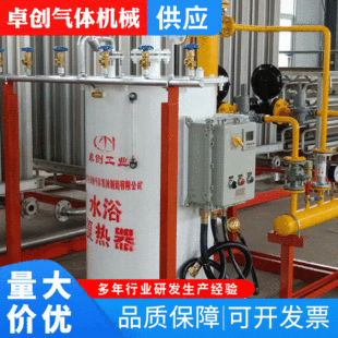 LPG�����{���O��ˮԡʽ�⻯��ˮԡʽ�⻯�{���O��