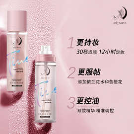 ARTMISS持久定妆喷雾清爽补水喷雾保湿喷雾源头厂家现货