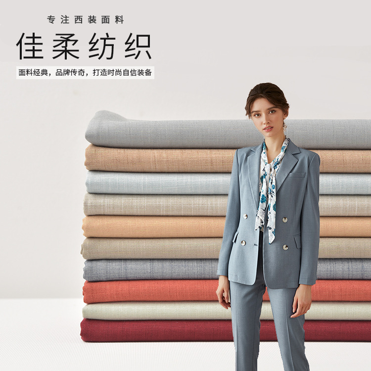 现货西服面料 时尚西装西裤  套装制服  西装面料