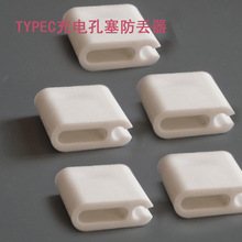 ��늿׶��^���G���Type-c��늿����ռ{���G��ä����m��������