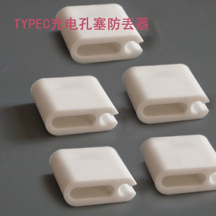 Штекер для зарядного отверстия Аксессуары для защиты от потери Тип-C штекер для зарядки устройство для хранения защиты от потери слепая заглушка Пылезащитная заглушка