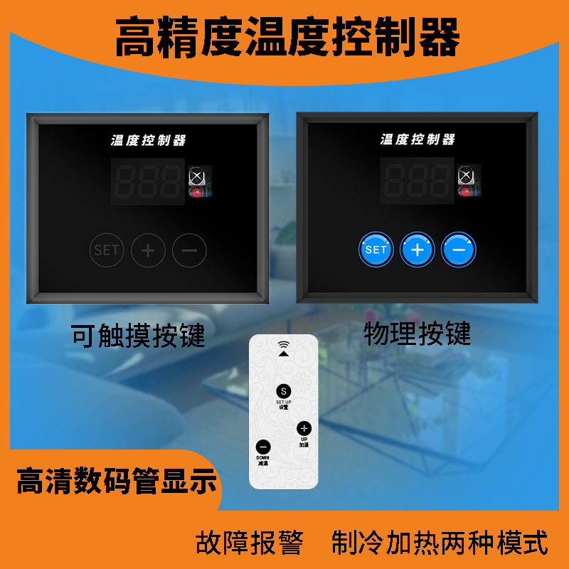 温控器A10S数显冰柜制冷片暖炉发热台触摸带探头高精度温控仪恒温