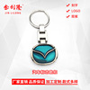 Mazda, metal keychain, souvenir, transport