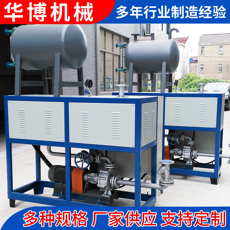 厂家供应 户外导热油炉 小型电加热导热油炉 电热导热油炉