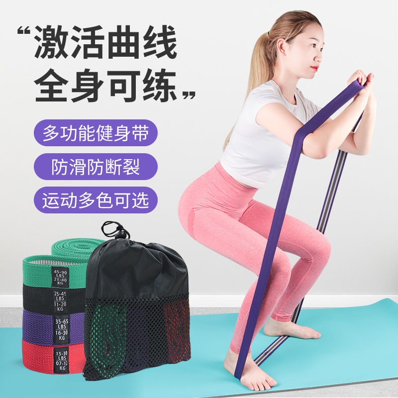 Sports yoga stretch band resistance stretch elastic band men's and women's multi-functional fitness stretch hip ring training supplies