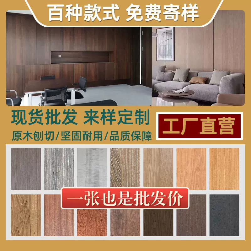 厂家批发免漆木饰面板科定kd板背景墙木饰面格栅墙面装饰木板