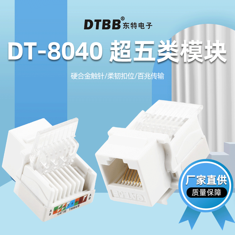 Category 5E Network Module Rj45 Unshielded No-Wiring/Ethernet Connector Panel No-Design Flame-Retardant Performance