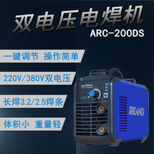 瑞凌ARC-200DS手提直流全铜芯家用小型双电压电焊机220v380V两用