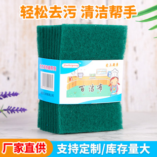Kitchen Cleaning Dishwashing Cloth Green Fiber Double-Sided Easy-To-Clean Dishwashing Rag Scrubbing King Non-Woven Fabric