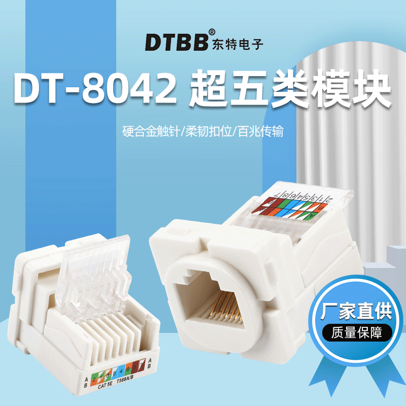 澳式圆头网络模块超5类rj45企业网络面板/办公桌墙面网线连接器