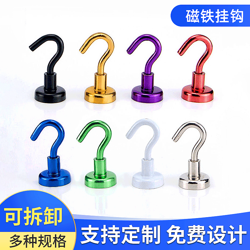 E25磁铁挂钩 磁性组件   磁吸盘挂钩组件D25mm
