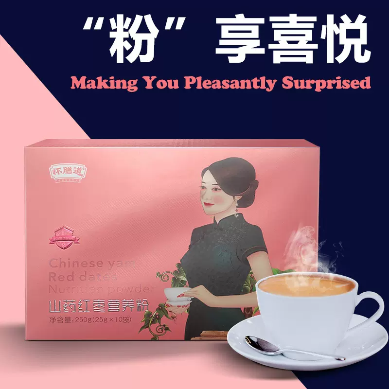铁棍山药新疆红枣桂圆代餐粉加工定制冲饮即食熬夜加班补充能量