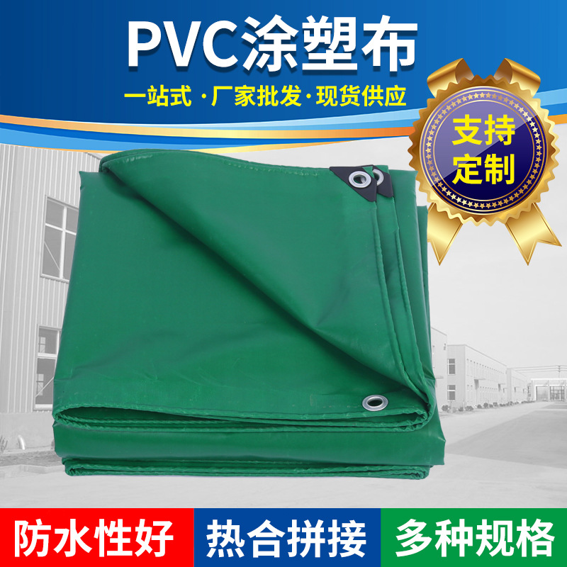 PVC三防布油布篷布防水布防雨布涂层帆布苫布防油布帆布涂塑布
