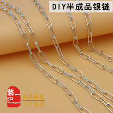 S925纯银3x8光身长方十字链子 DIY手工制作手链项链脚链半成品链