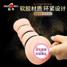 9150H小肉套可人宝贝男用三个大中小套环一件代发