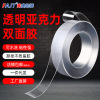 Powerful hair band, transparent double-sided tape, no trace, 2mm