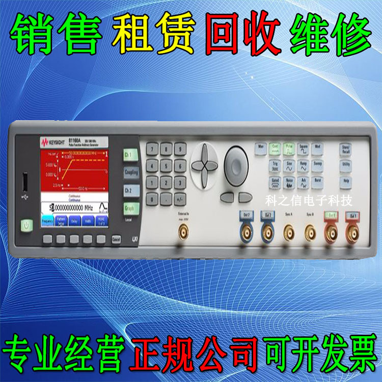 租售回收Agilent安捷伦8114A 81111A 81141A 81104A脉冲发生器