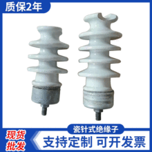 厂商供应陶瓷支柱绝缘子 复合支柱绝缘子 玻璃绝缘子防潮耐腐高压
