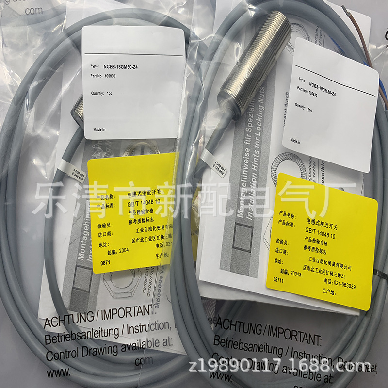 M18全新感应开关NCB8-18GM50-E2-V1质保一年