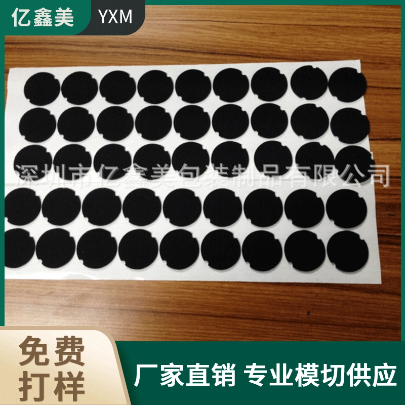 Силиконовая прокладка самоклеящаяся круглая силиконовая подушка для ног Мебель для дивана повышенной защиты ножки стола противоскользящая противоударная прокладка