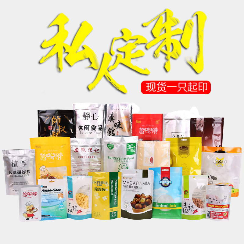 Bolsa de alimentos de plástico a prueba de humedad engrosada bolsa autosellante bolsa de papel de aluminio de pie bolsa de sellado de té bolsa de sellado de plástico Logotipo de impresión