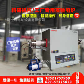 真空管式炉惰性气体保护炉灰化炉淬火炉厂家直销免费指导高温