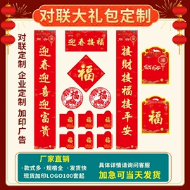 广告扇;对联/春联;树脂工艺品
