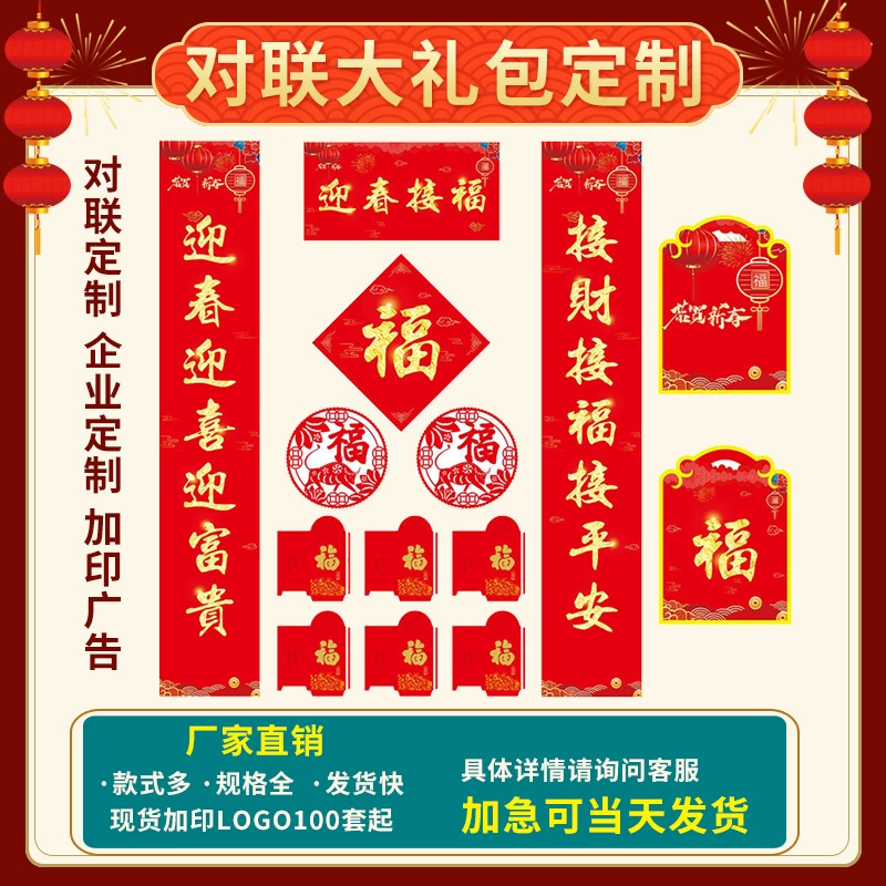 Новогодний подарочный набор 2026: Новогодние дверные куплеты «Год Лошади», наклейки на удачу, в наличии, золотые фольгированные куплеты на заказ