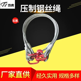 钢丝绳;钢丝绳索具;日用五金
