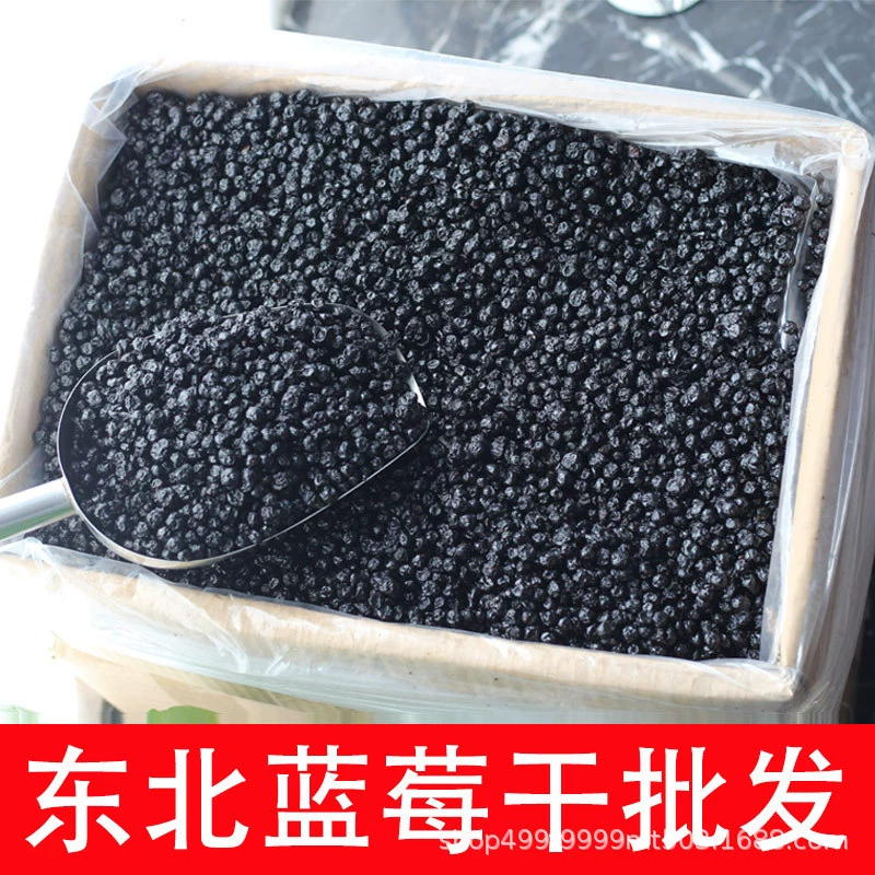 Daxinganling сушеная дикая черника оптом Северо-восточные специальные фрукты синей сливы сушеная черника весь Футляр оптом ежедневные орехи