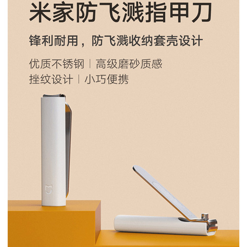 Xiaomi Mijia Anti-splash Nail Clipper Five-piece Set Home Portable Stainless Steel Nail Clipper Nail Clipper Manicure and Pedicure