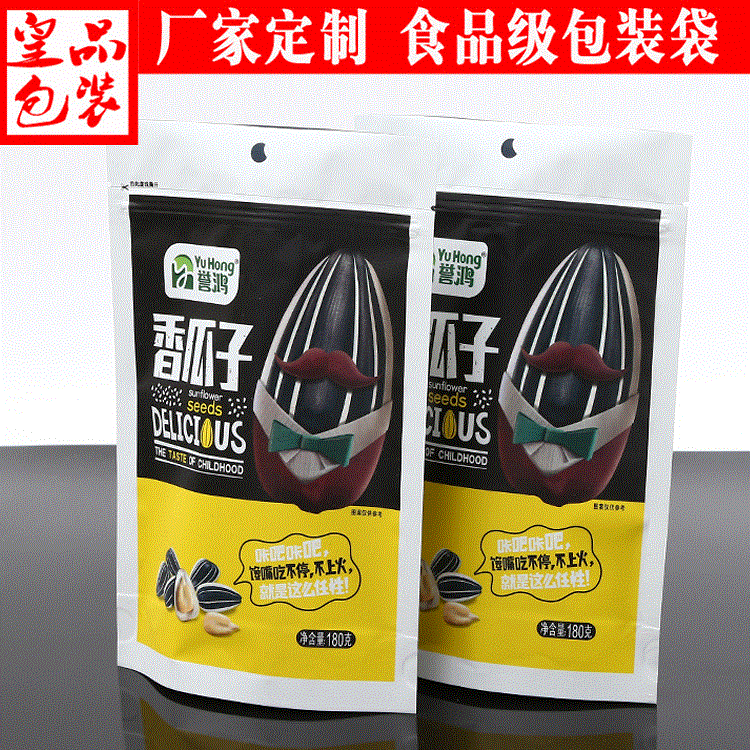 零食塑料袋炒货瓜子茶叶封口储存镀铝自封自立印刷真空包装袋