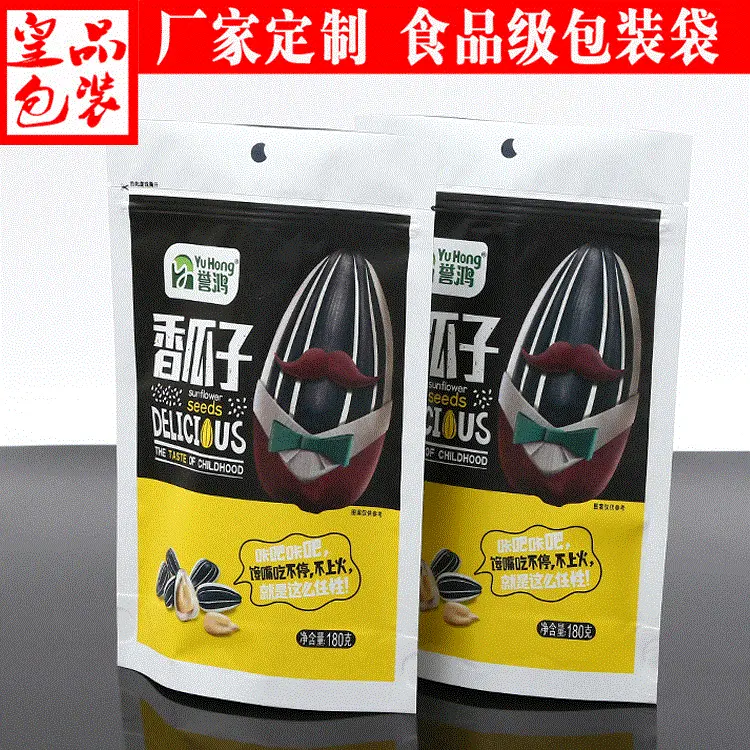 零食塑料袋炒货瓜子茶叶封口储存镀铝自封自立印刷真空包装袋