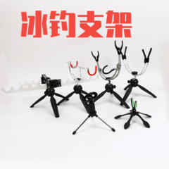 Triangle aluminum alloy cannon rod holder ice fishing stand adjustable rod holder ice fishing rod rack fishing gear