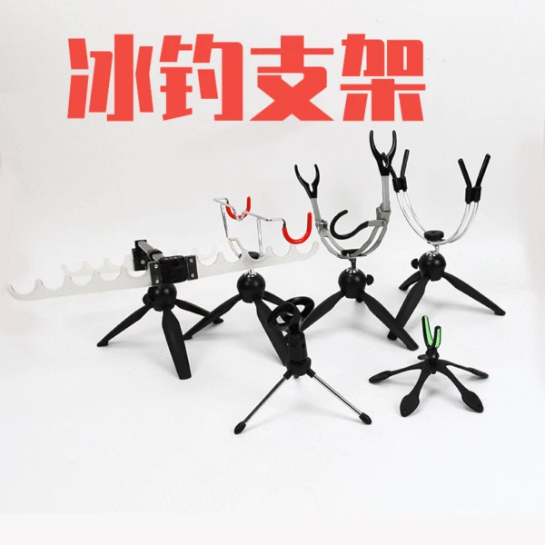 Triangular aluminum alloy battery fishing rod holder ice fishing holder adjustable fishing rod holder ice fishing rod holder fishing supplies