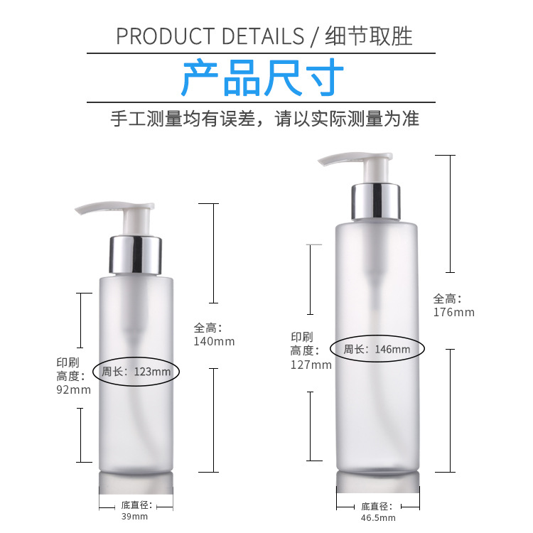 100mL botella de loción de hombro plano esmerilado 200ml botella de plástico para mascotas botella de bomba de presión de anillo de plata brillante botella de embalaje cosmético