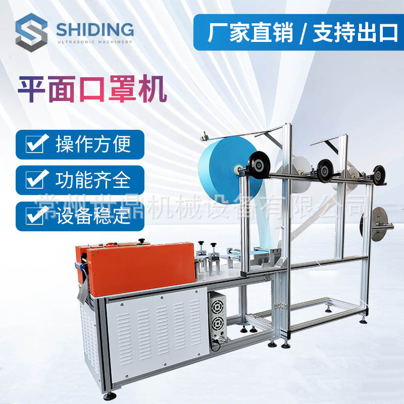 橘红色平面口罩机全自动一次性打片机高速生产设备无纺机