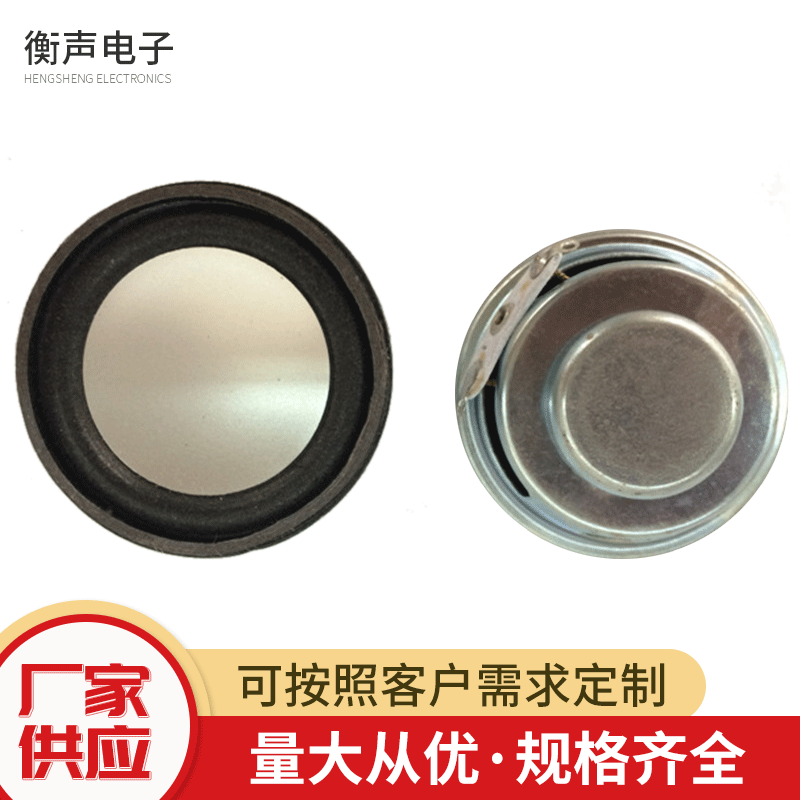 厂家现货供应40mm13芯内磁泡边喇叭矩形扬声器水舞蓝牙音响喇叭