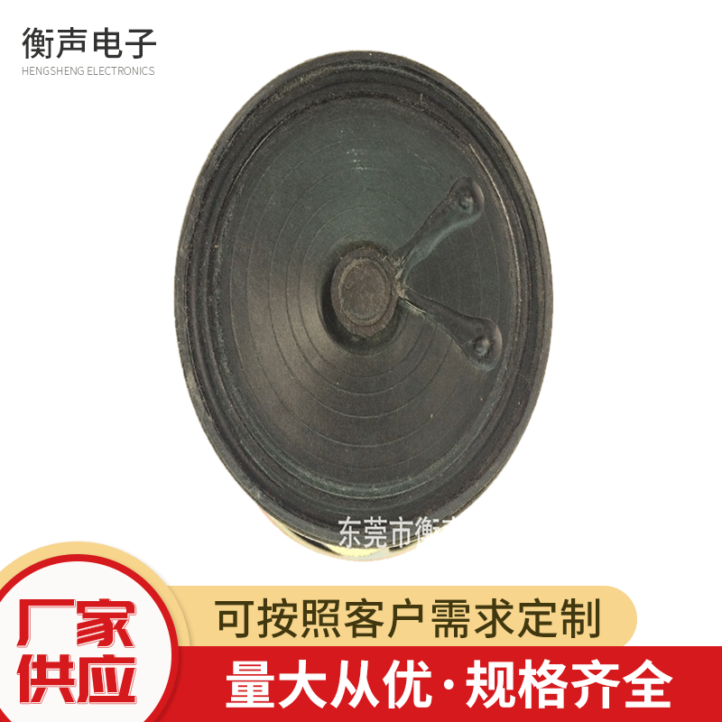 Hengsheng manufacturer 3 inch full paper Speaker high fidelity radio recorder full band speaker round speaker Hengsheng manufacturer 3 inch full paper Speaker high fidelity radio recorder full band speaker round speaker