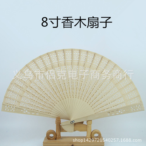 8-inch full-flush fragrant wood fan 20cm hollow wooden fan Chinese fan sandalwood fan gift fan 6-inch hollow outlet