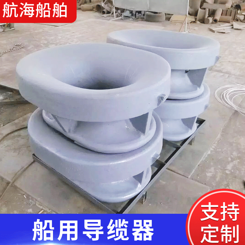 厂家定 制船用滚柱导缆器 圆柱滚柱导缆器 船用系泊设备导缆器