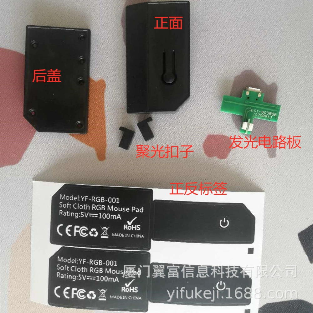 Завод-источник, RGB коврик для мыши, аксессуары полный пакет, прямые поставки, кабель данных RGB корпус винт плата