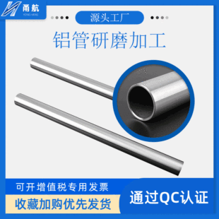 �����X����ĥ�ӹ��S��ֱ���߾���7075 6061�X�ܟo��ĥ�ӹ��߹❍