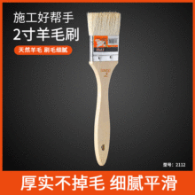 源头工厂毛刷子木柄涂料乳胶油漆毛扫大量现货漆刷刷墙工具羊毛刷