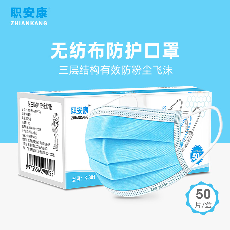 一次性三层无纺布口罩95+熔喷成人防尘薄款防护时尚厂家批发