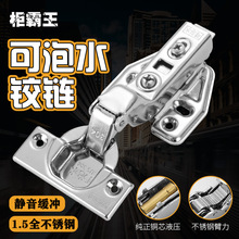厂家批发 纯钢1.5可泡水不锈钢铰链橱柜液压铰链缓冲阻尼合页五金