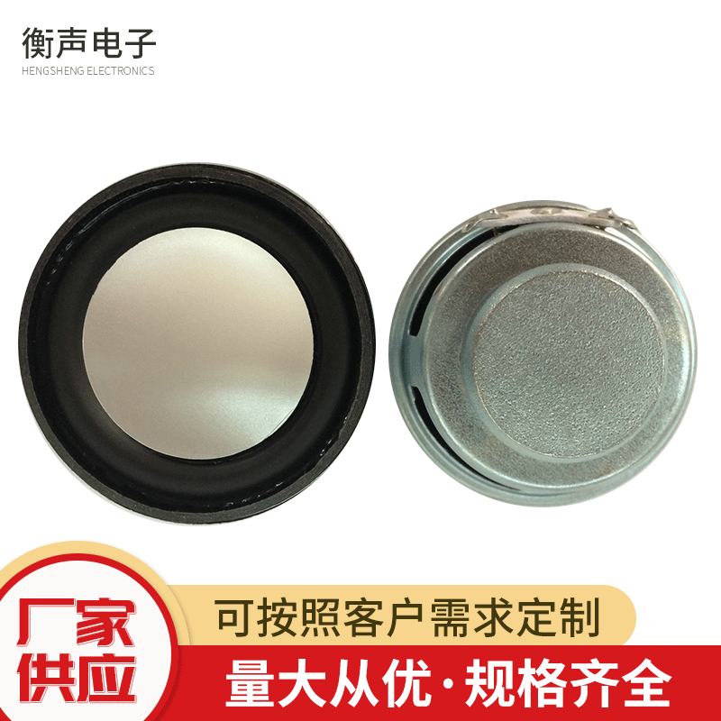 40mm13芯双磁PU边喇叭玩具车 多媒体蓝牙音响喇叭扬声器  4欧3W5W