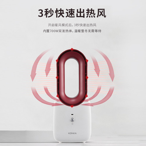 Konka heater small household vertical heater desktop heating and cooling mini bladeless electric heater wholesale