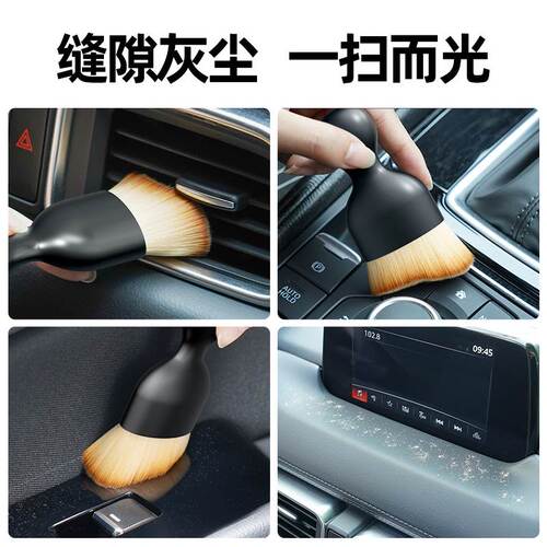 Car interior cleaning tool steering wheel air conditioning outlet brush interior cleaning car soft brush dust removal car wiper