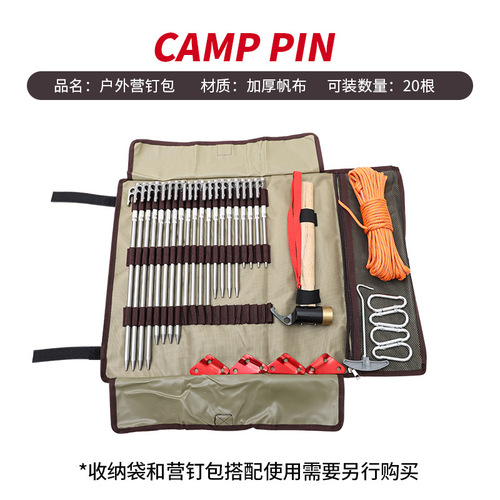 Komen high-strength extended and thickened 420 stainless steel tent ground nails beach snow canopy windproof fixed camp nails